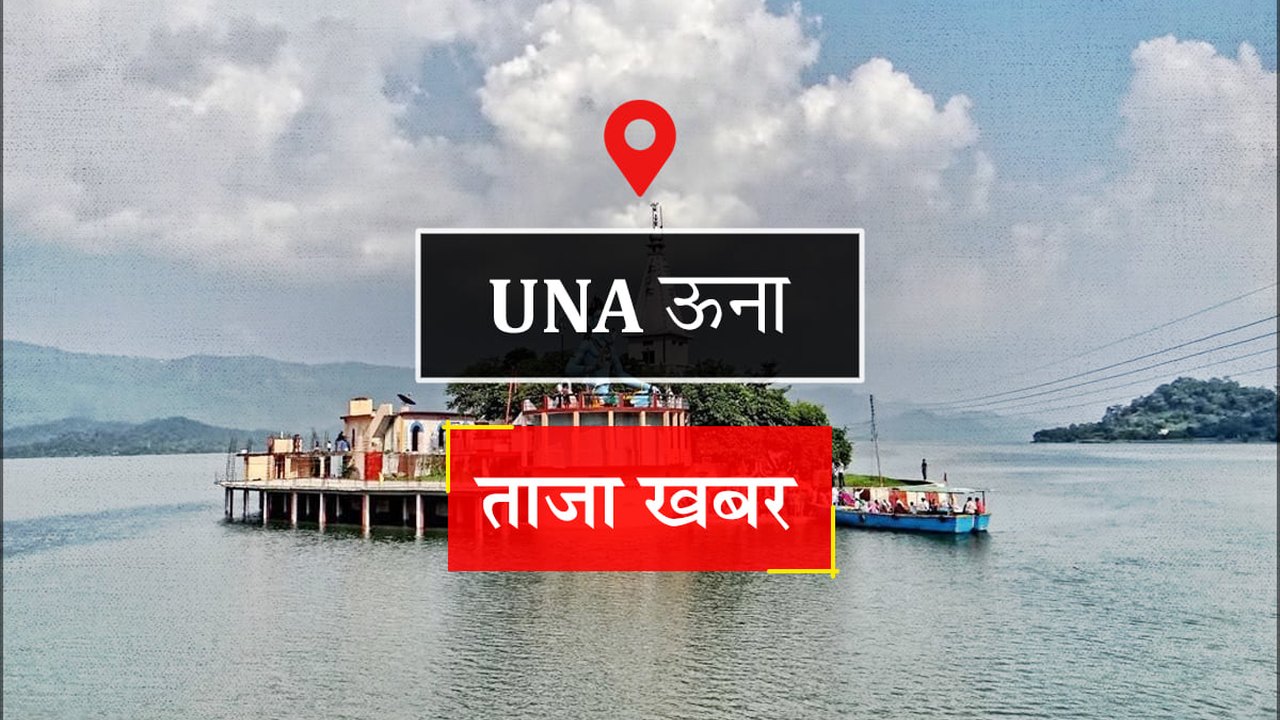 ऊना में त्योहारी सीजन के दौरान बढ़ी महंगाई, प्याज और दालों के दामों में इजाफा