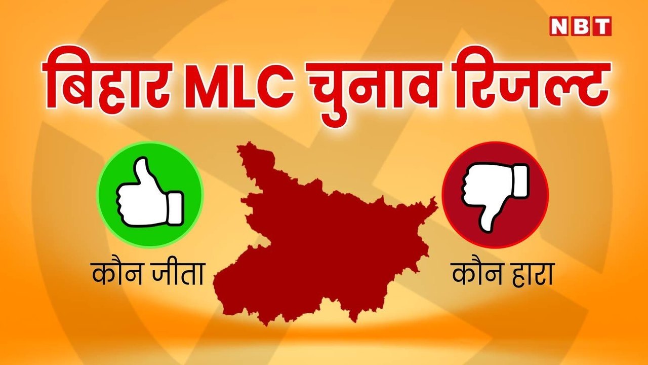 Bihar MLC Election Results: Vote Counting Nears Completion for Eight Graduate and Teacher Constituencies