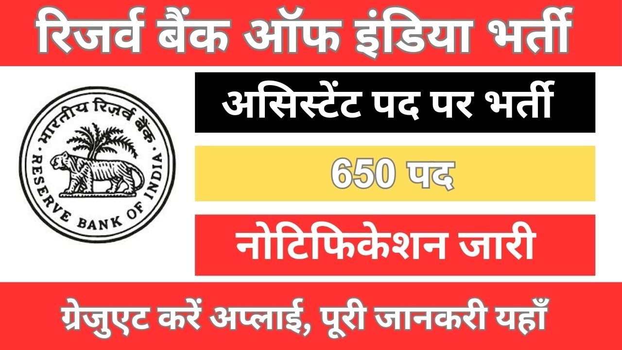 Reserve Bank of India Announces Assistant Recruitment 2026 – Eligibility, Application Process and Selection Overview
